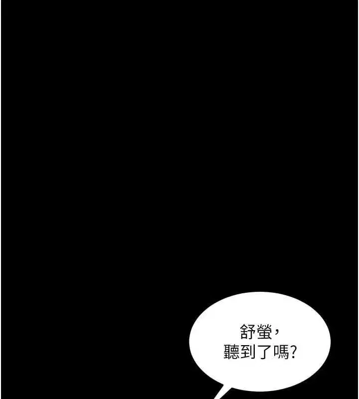 第42話-這樣會讓妳很有感覺嗎_