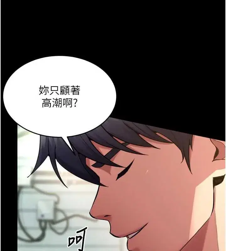 第42話-這樣會讓妳很有感覺嗎_