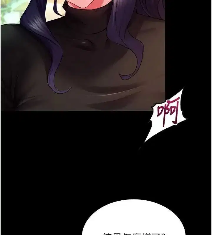 第42話-這樣會讓妳很有感覺嗎_