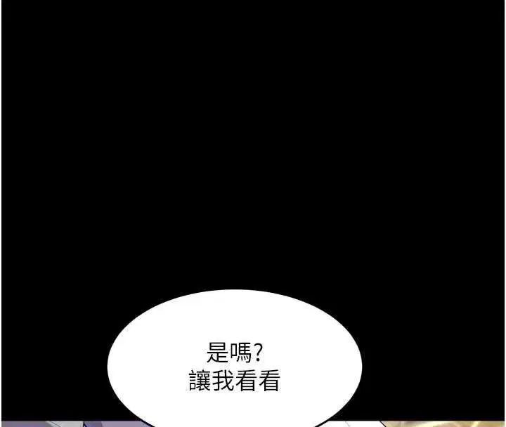 第42話-這樣會讓妳很有感覺嗎_