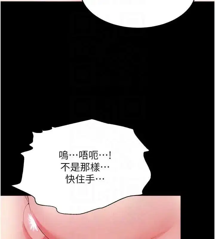 第42話-這樣會讓妳很有感覺嗎_