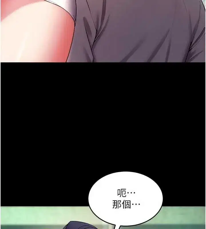 第42話-這樣會讓妳很有感覺嗎_