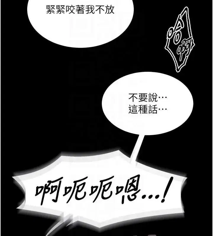 第43話-原來男人的肉棒這麼銷魂