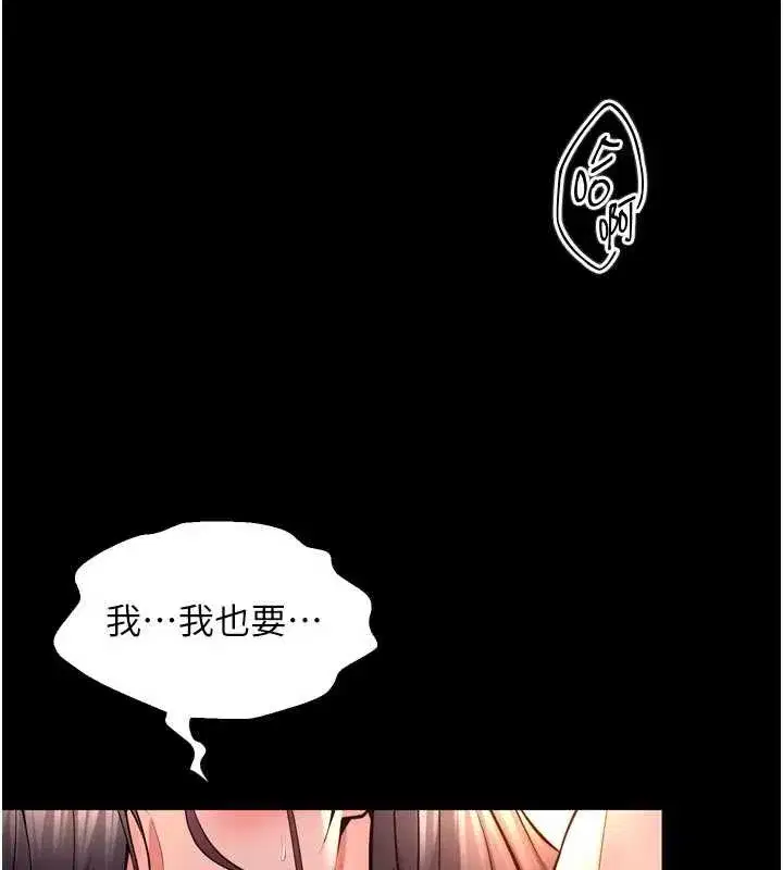 第43話-原來男人的肉棒這麼銷魂