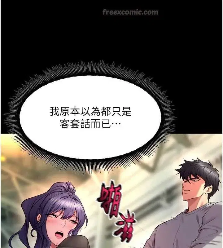 第43話-原來男人的肉棒這麼銷魂