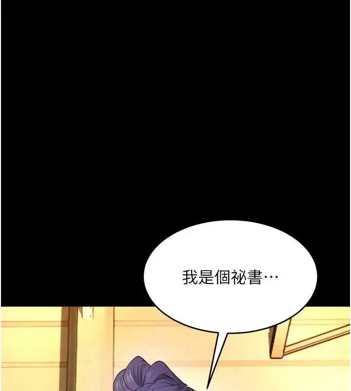 第43話-原來男人的肉棒這麼銷魂
