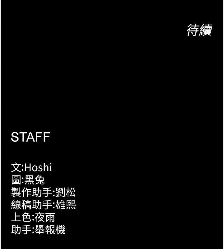 第43話-原來男人的肉棒這麼銷魂