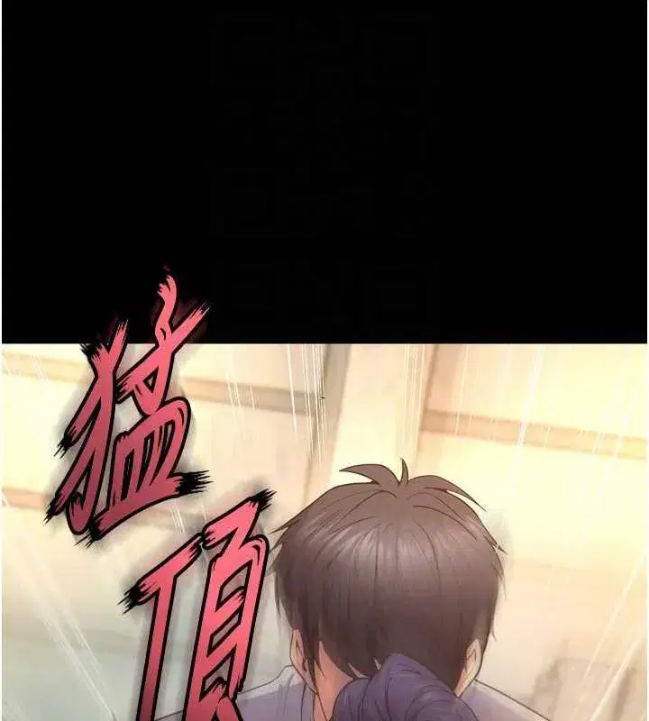 第43話-原來男人的肉棒這麼銷魂