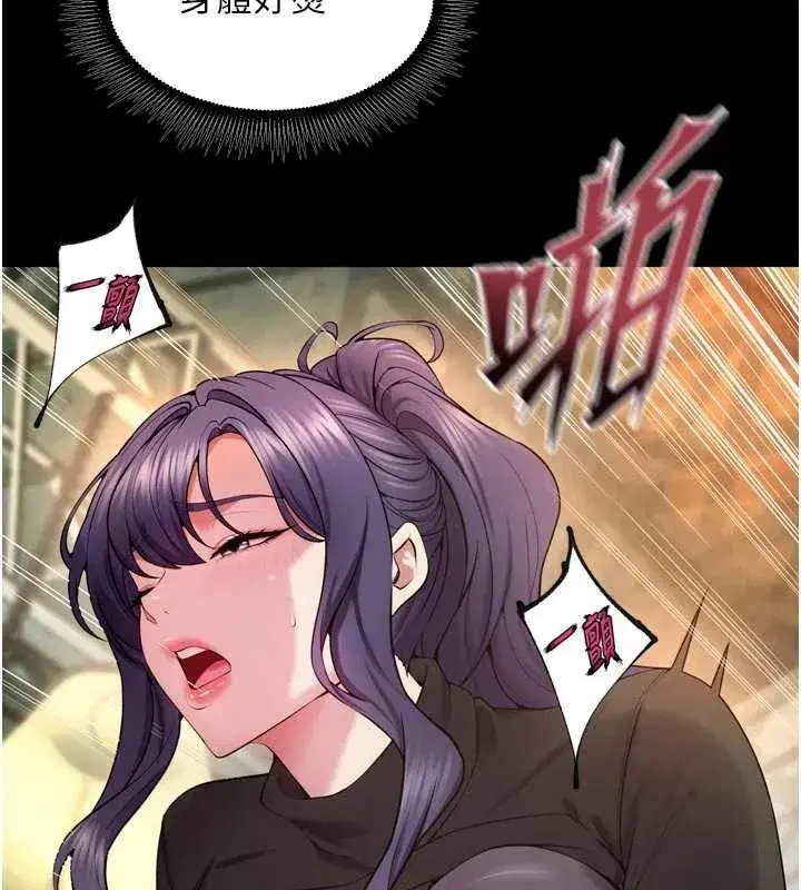 第43話-原來男人的肉棒這麼銷魂