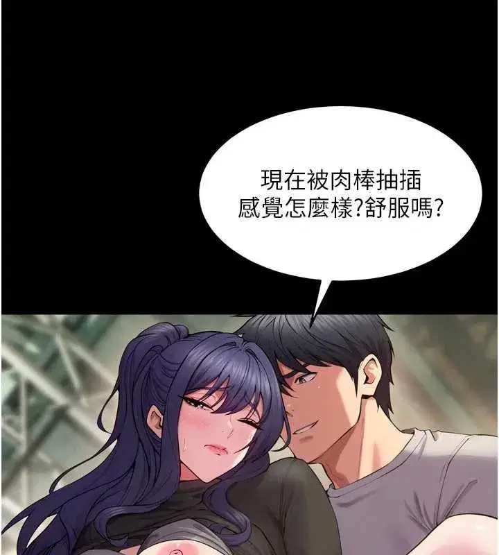 第43話-原來男人的肉棒這麼銷魂