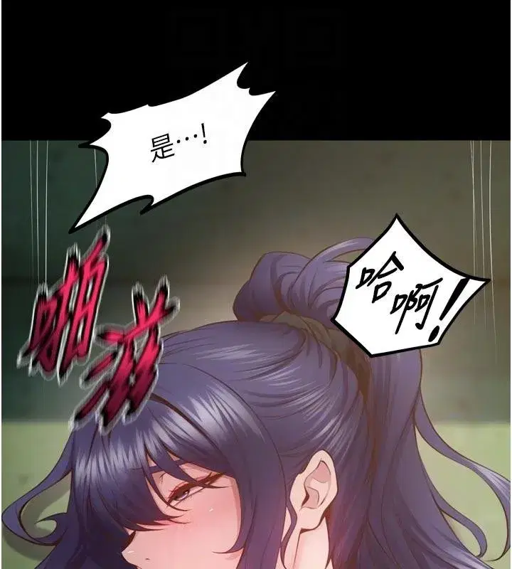 第44話-猛到令人不能自已的巨物