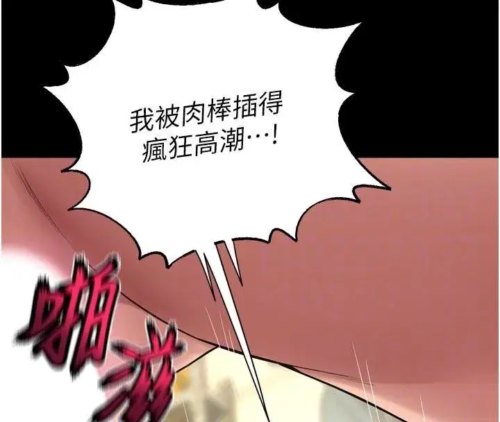 第44話-猛到令人不能自已的巨物