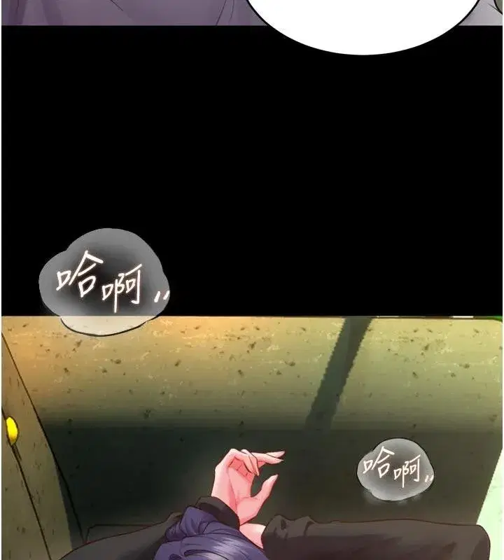 第44話-猛到令人不能自已的巨物