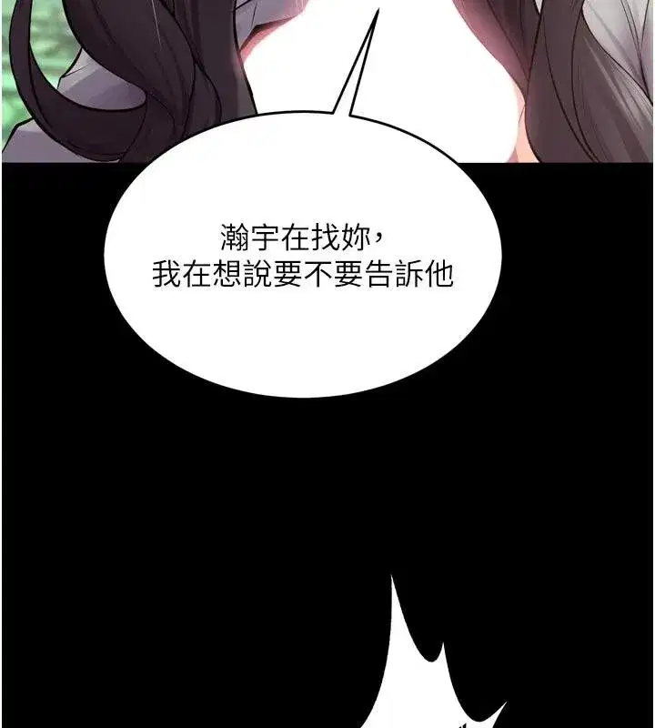 第44話-猛到令人不能自已的巨物