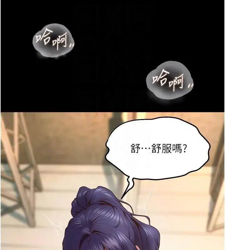 第44話-猛到令人不能自已的巨物