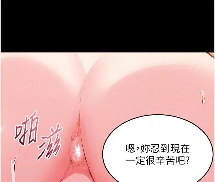 第44話-猛到令人不能自已的巨物