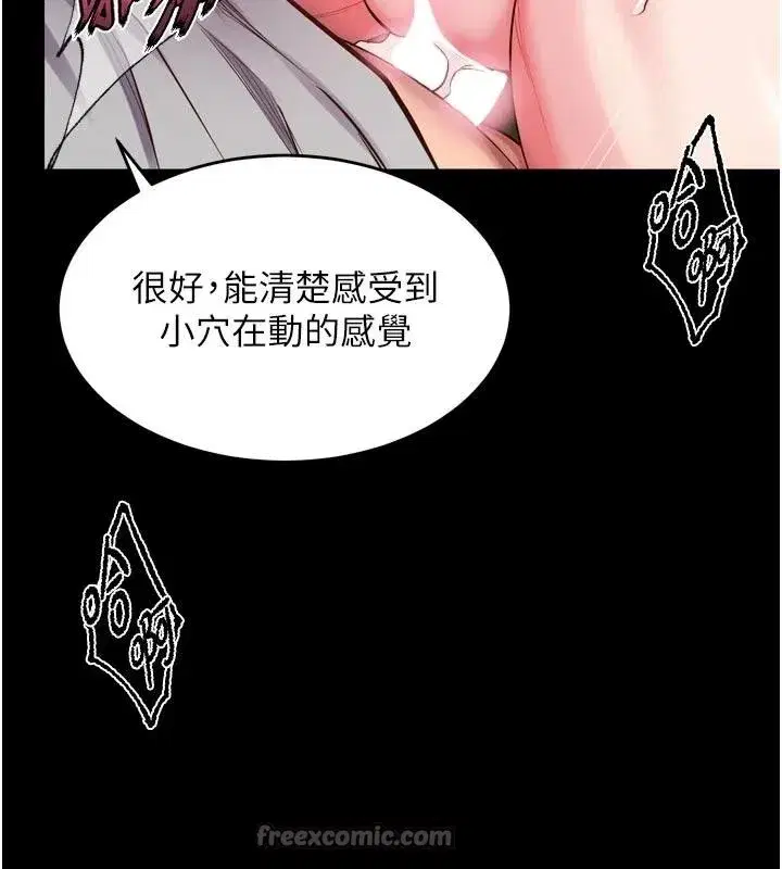 第44話-猛到令人不能自已的巨物
