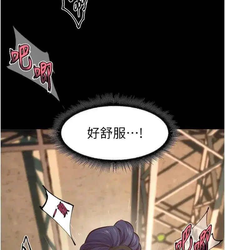 第44話-猛到令人不能自已的巨物