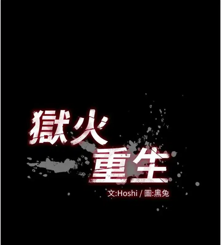 第45話-材賢給瀚宇的「大禮」