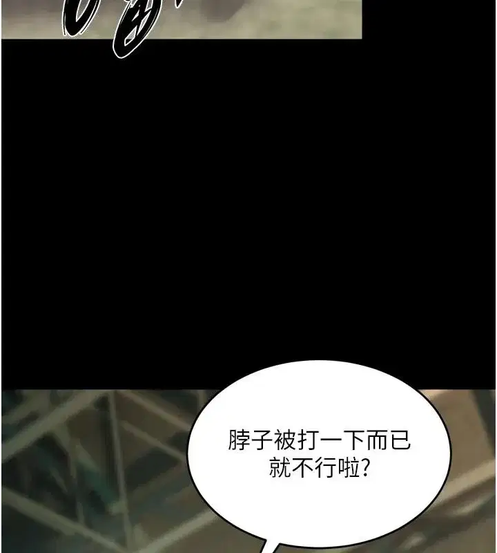 第45話-材賢給瀚宇的「大禮」