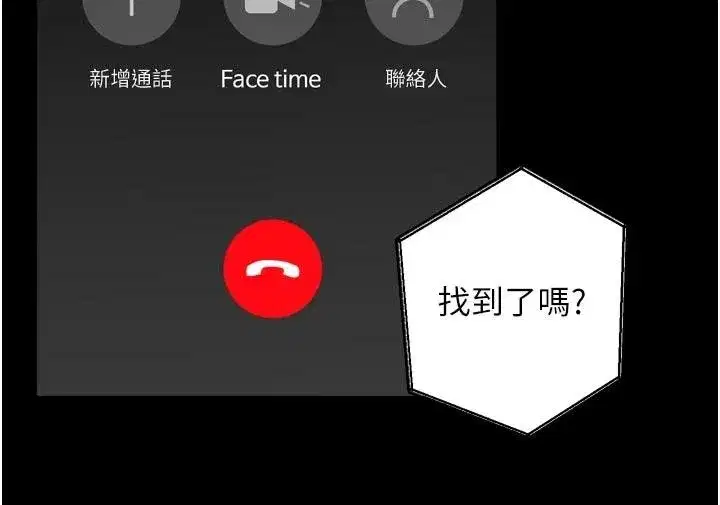 第45話-材賢給瀚宇的「大禮」