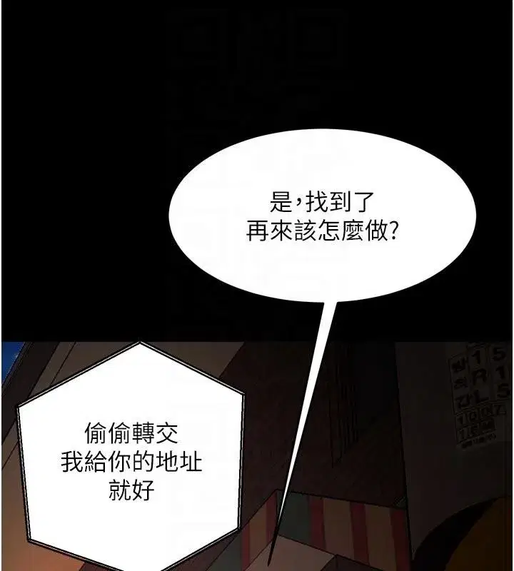 第45話-材賢給瀚宇的「大禮」