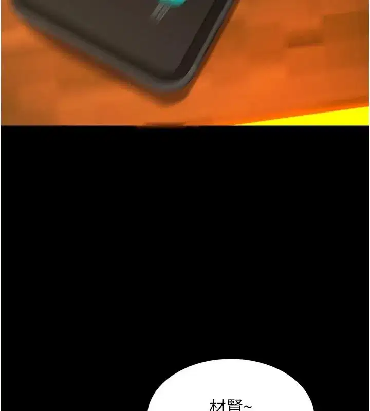 第45話-材賢給瀚宇的「大禮」