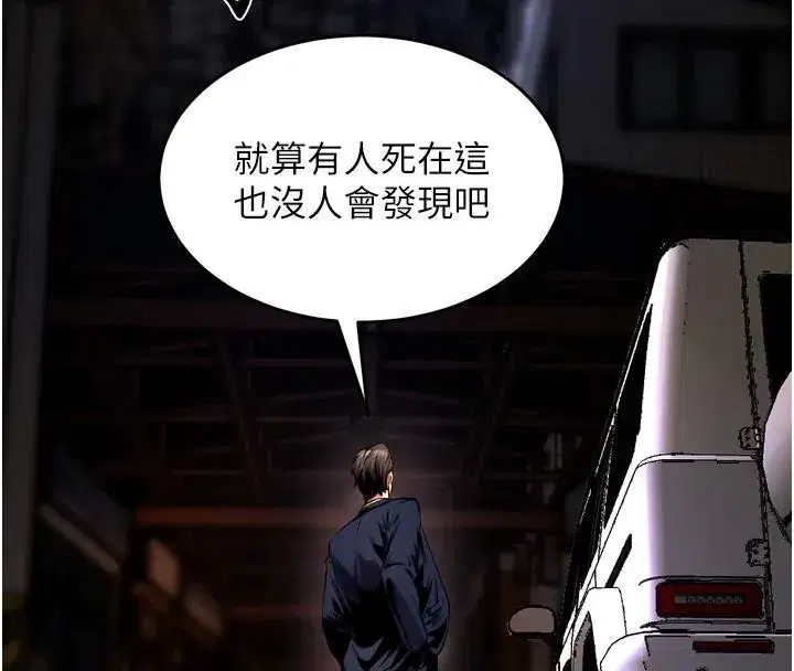 第45話-材賢給瀚宇的「大禮」