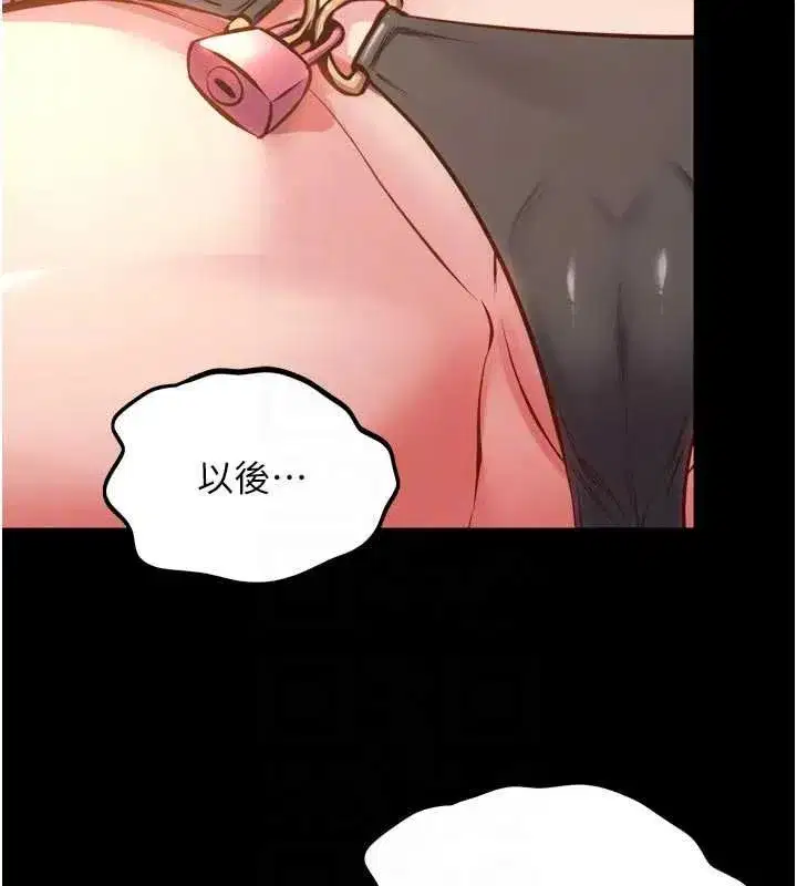 第46話-我是你專用的飛機杯