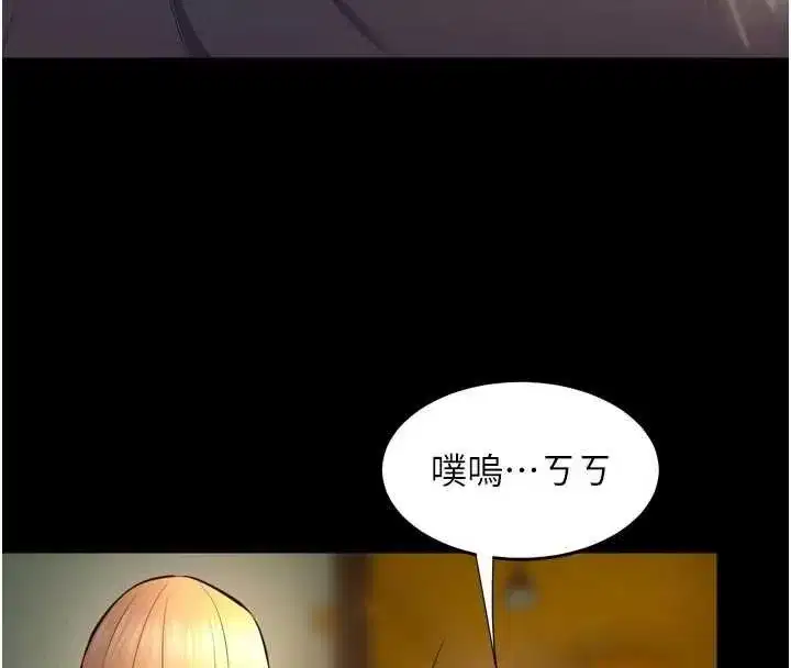 第46話-我是你專用的飛機杯