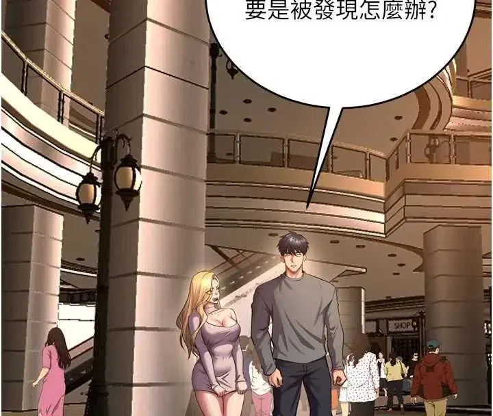 第46話-我是你專用的飛機杯