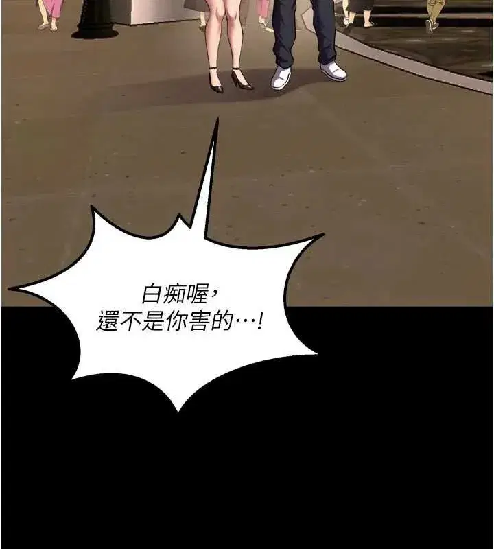 第46話-我是你專用的飛機杯