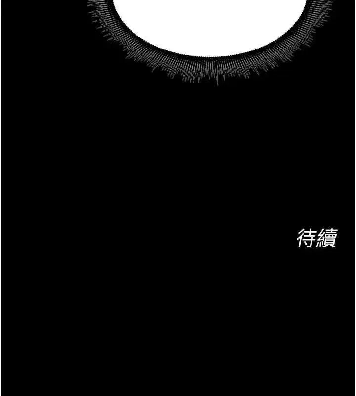 第46話-我是你專用的飛機杯