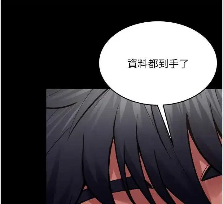 第46話-我是你專用的飛機杯