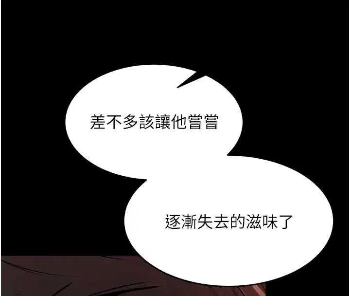 第46話-我是你專用的飛機杯