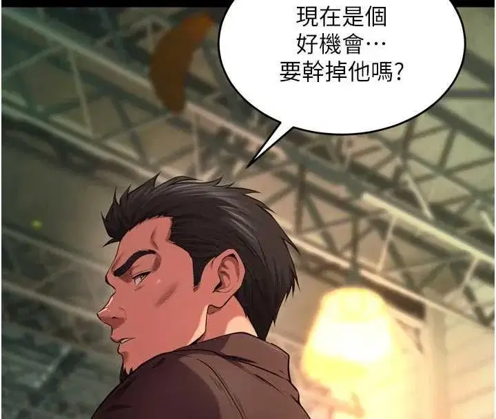 第46話-我是你專用的飛機杯