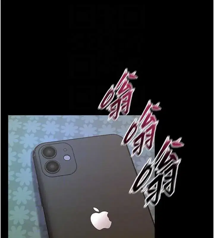 第46話-我是你專用的飛機杯