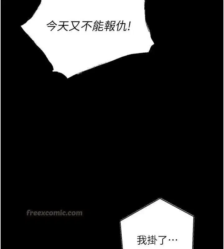 第46話-我是你專用的飛機杯