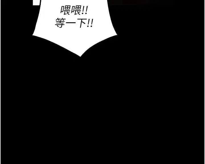 第46話-我是你專用的飛機杯