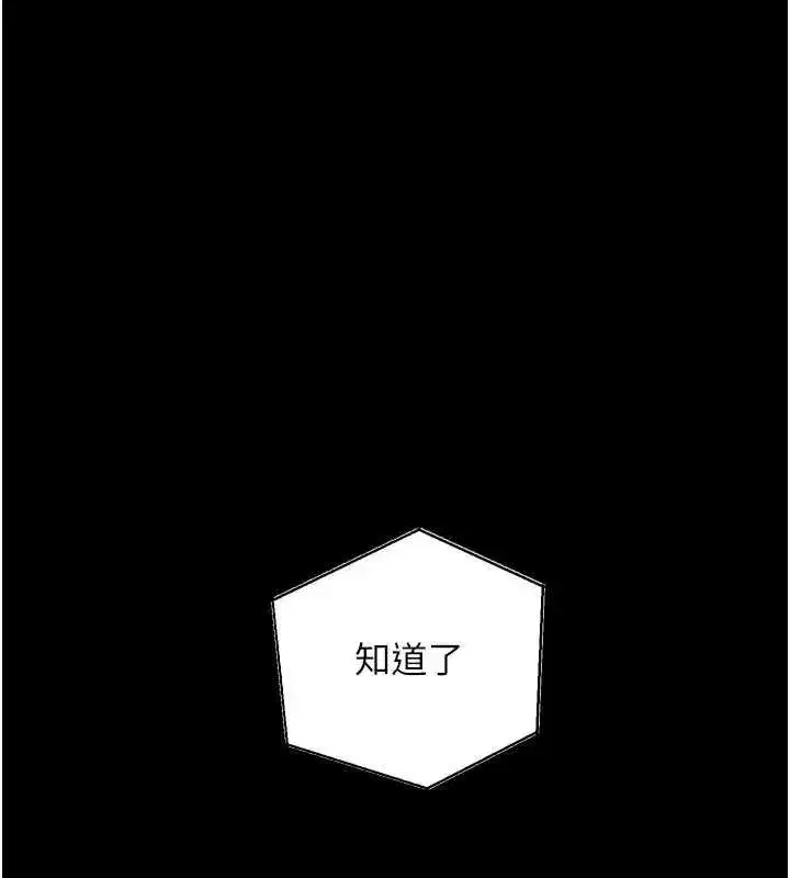 第46話-我是你專用的飛機杯