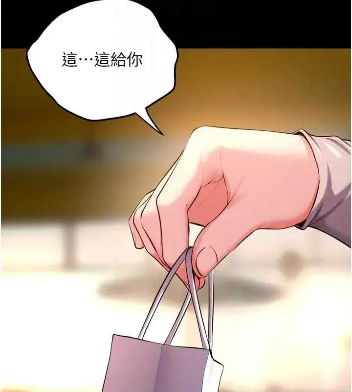 第46話-我是你專用的飛機杯