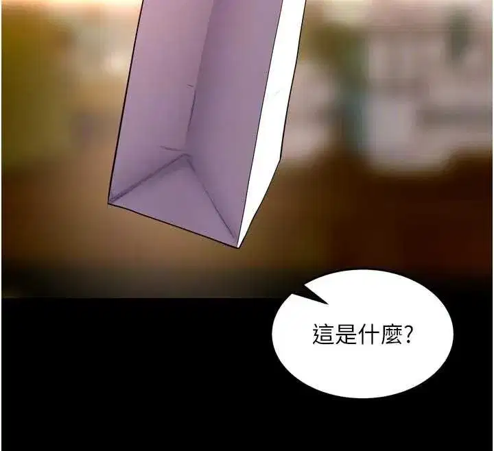 第46話-我是你專用的飛機杯