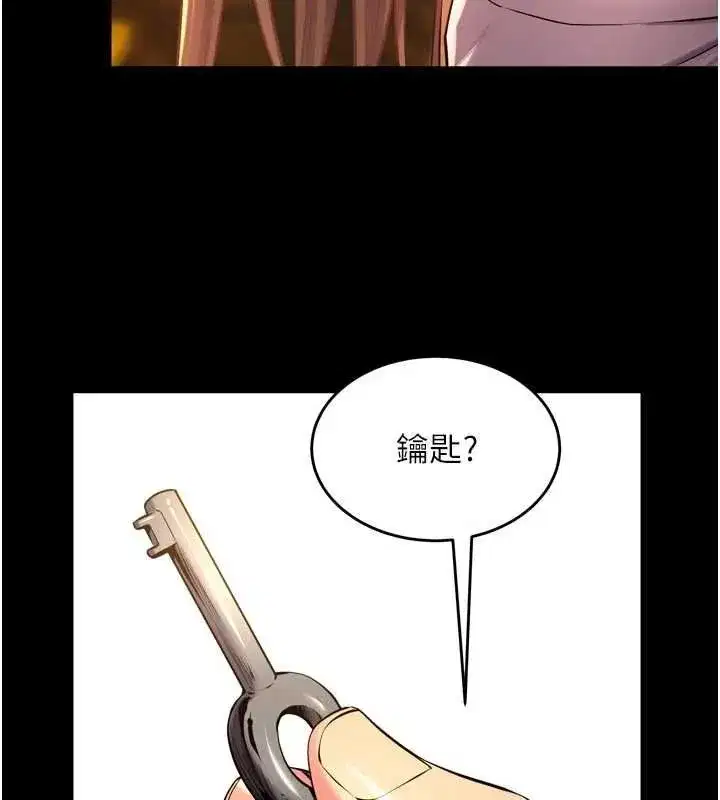 第46話-我是你專用的飛機杯