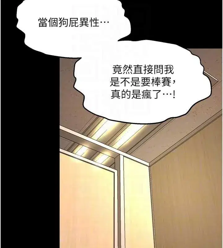 第47話-歡迎主人「回家」♥