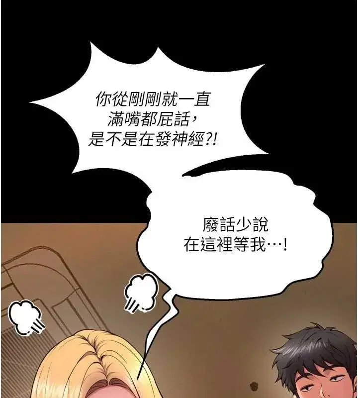 第47話-歡迎主人「回家」♥