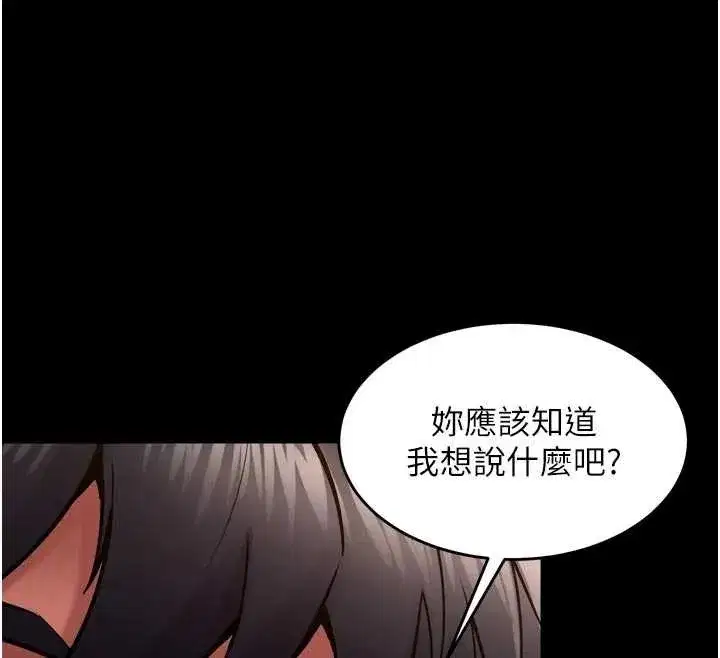 第48話-我要用精液灌滿妳的子宮