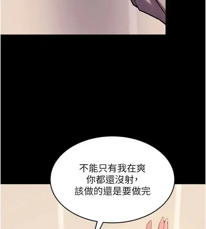 第48話-我要用精液灌滿妳的子宮