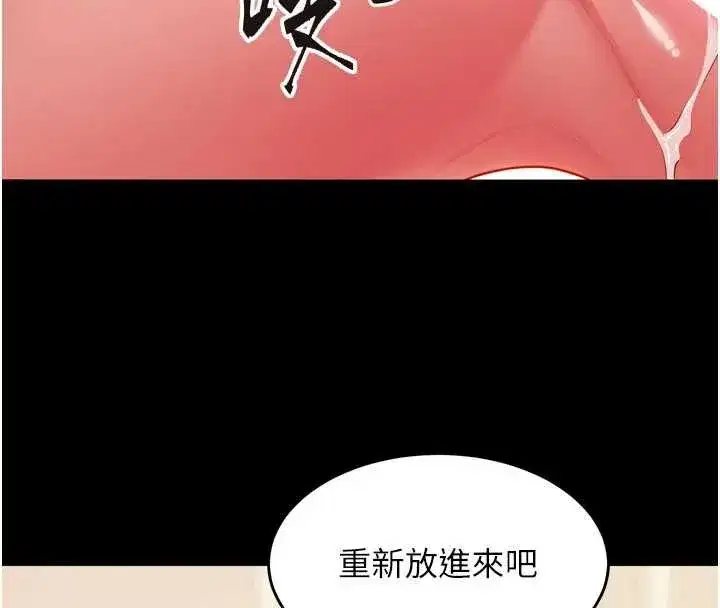 第48話-我要用精液灌滿妳的子宮