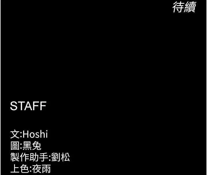 第48話-我要用精液灌滿妳的子宮