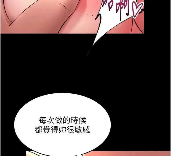 第48話-我要用精液灌滿妳的子宮
